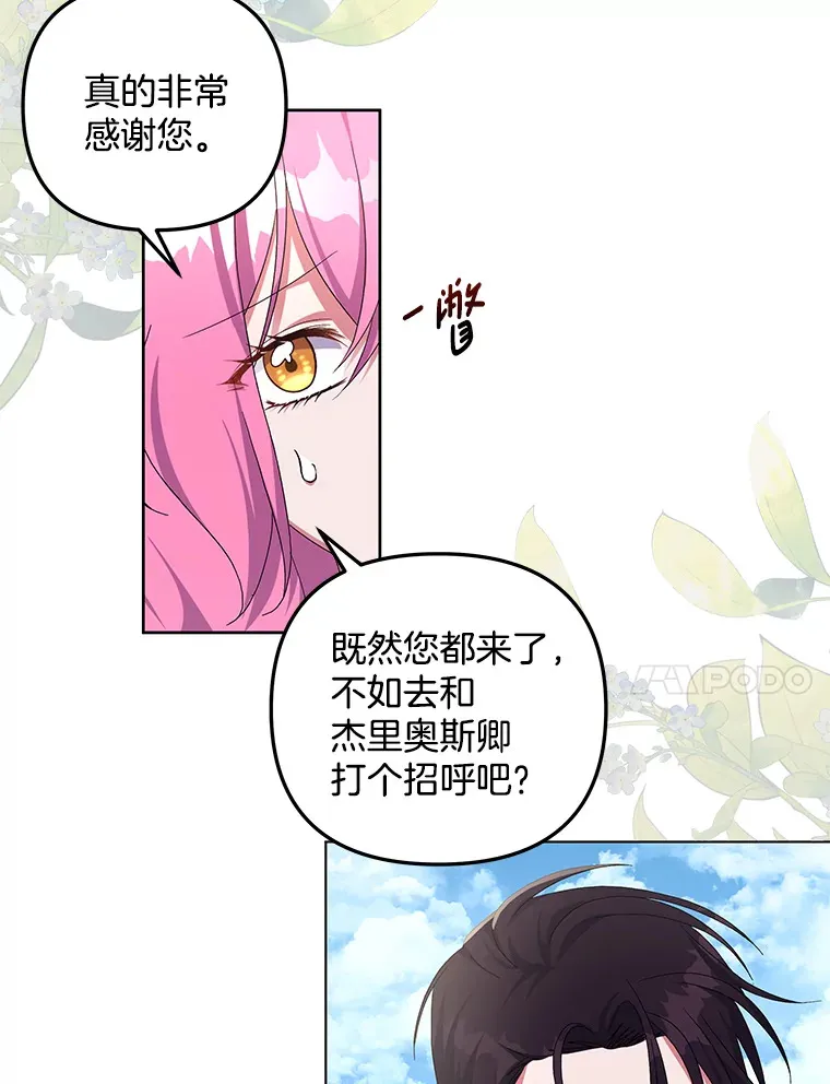 27.恶骨嶙峋66