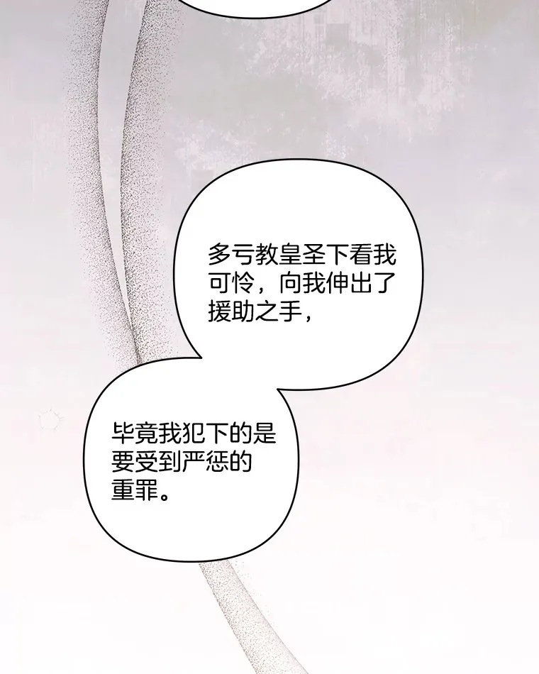 21.赎圣求罚39