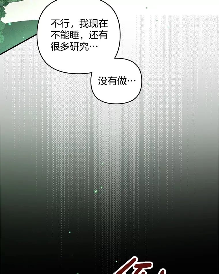 28.身临异物79