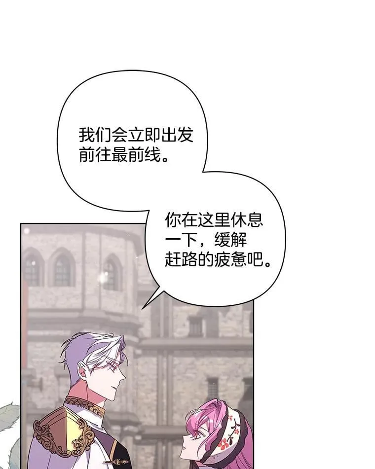 51.他们俩的关系67