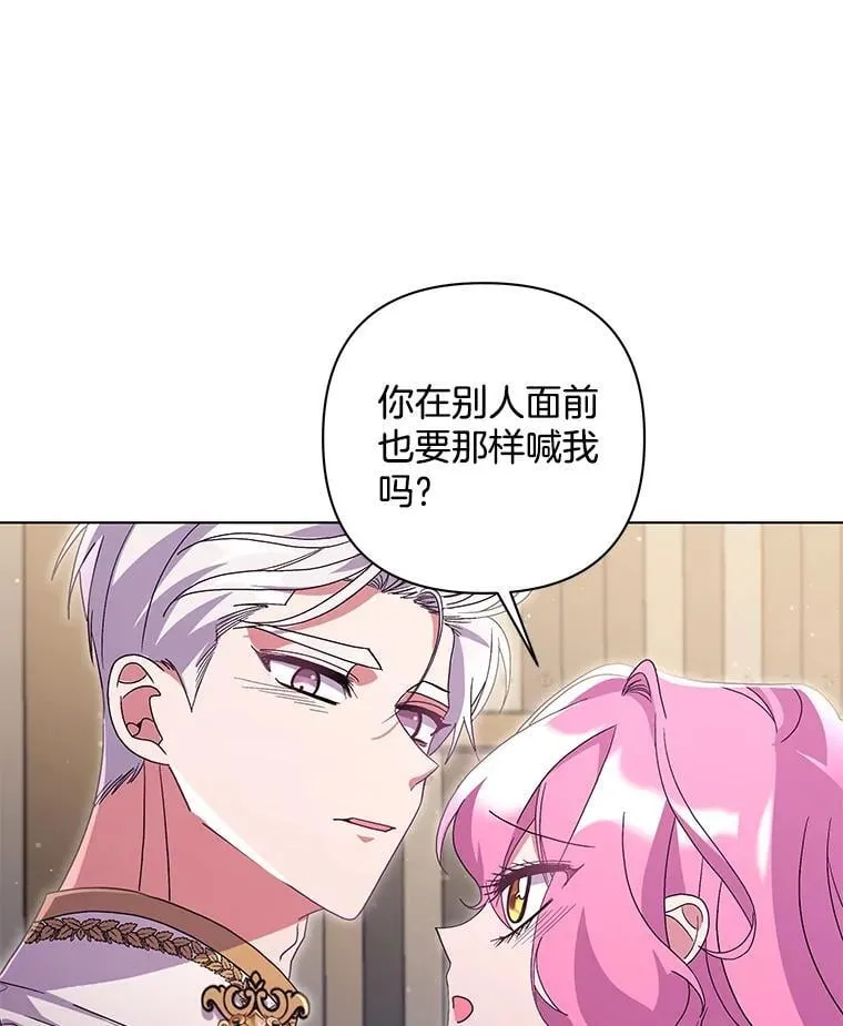 41.交给你来决定77