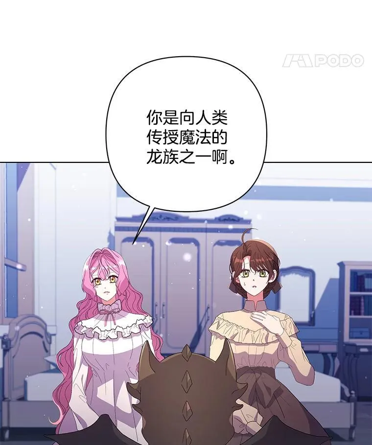 46.龙之夙愿4