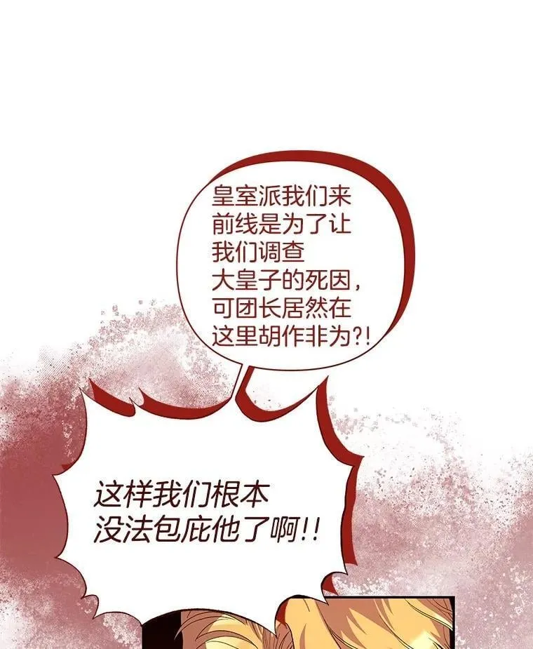 54.彻底堕落56