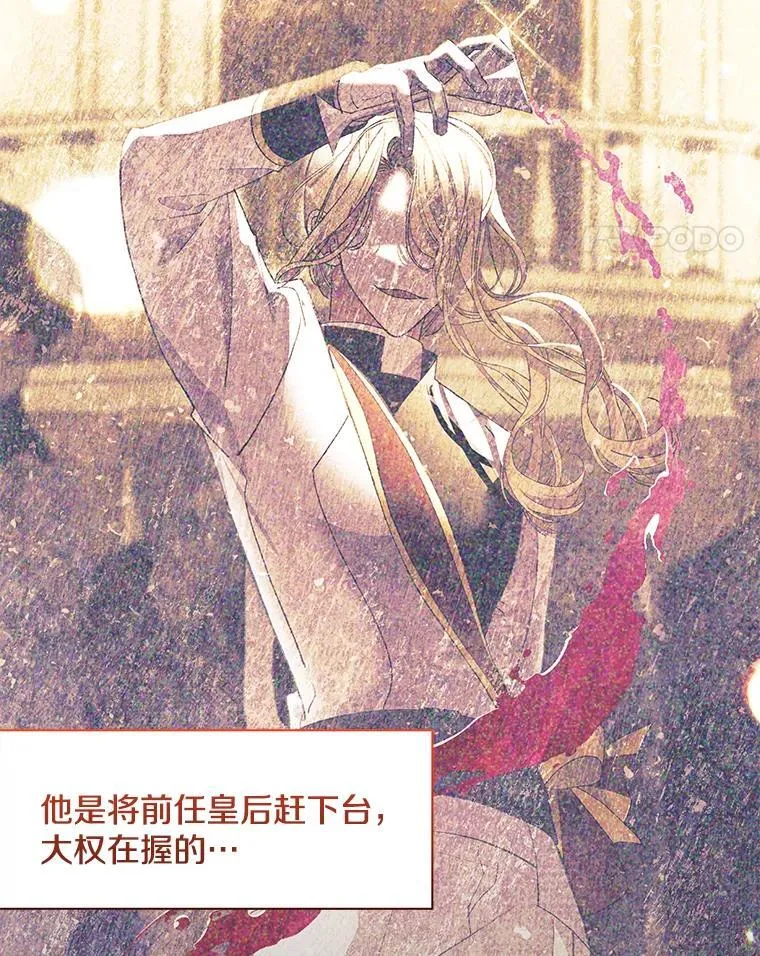 49.大皇子死了？！62