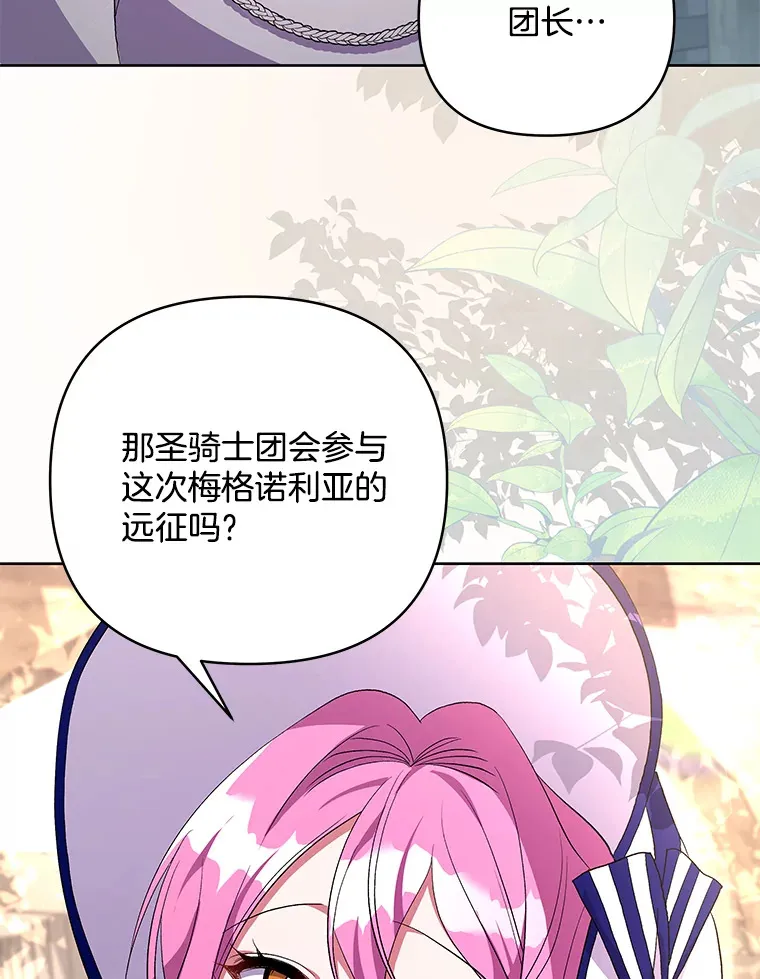 18.花恨谢时49