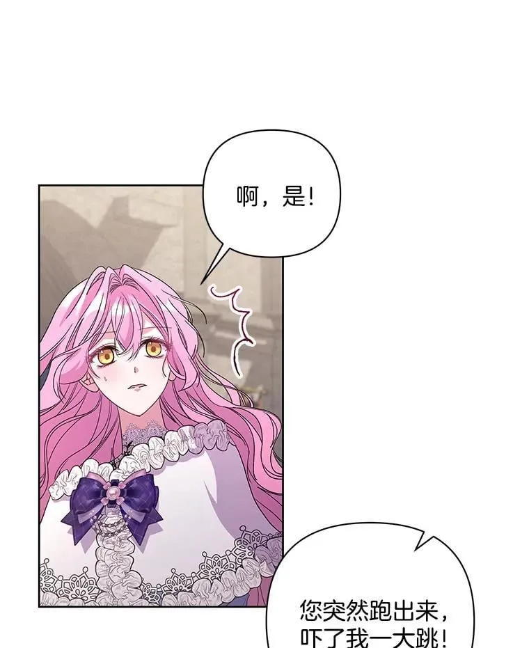 52.她真的来了48