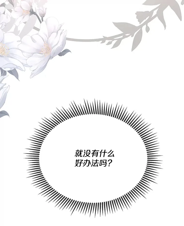 18.花恨谢时96