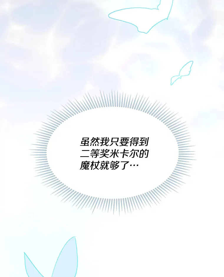 23.心愿既成74
