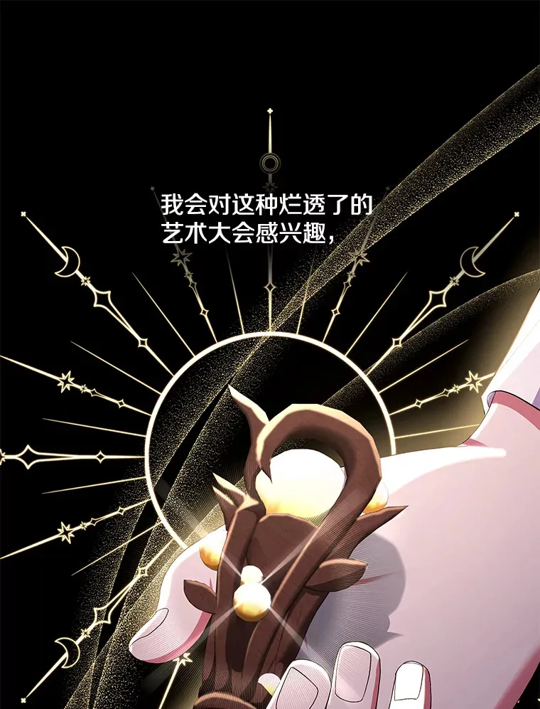 20.尘世珍珠49