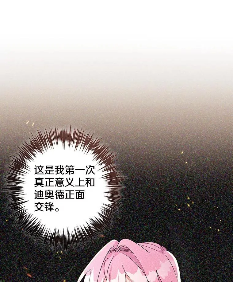 36.时滞圣域10