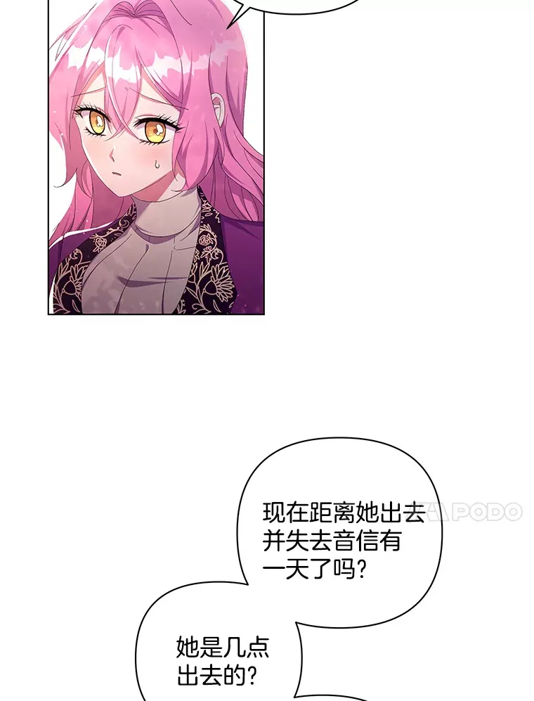 31.斯伊失踪了16