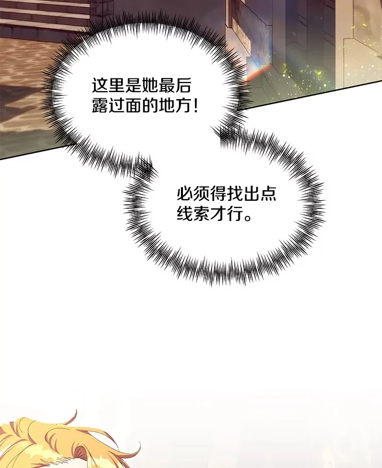 31.斯伊失踪了35