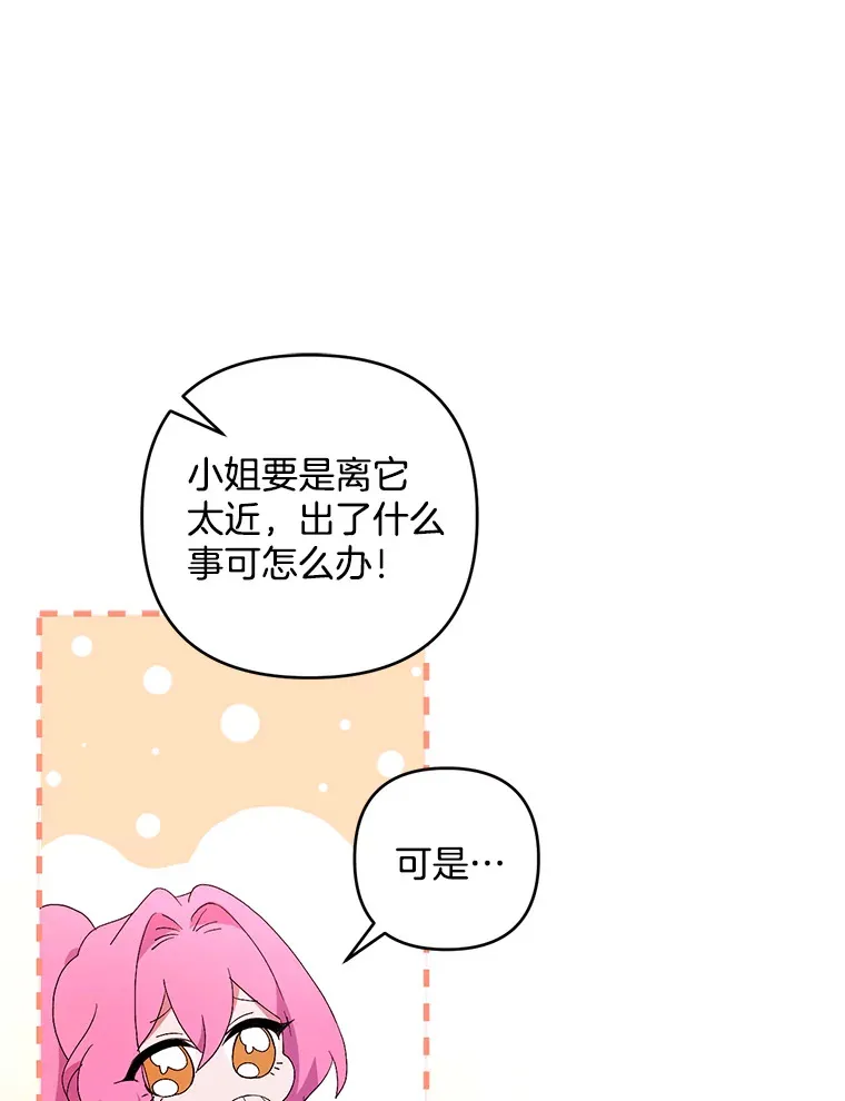 28.身临异物8