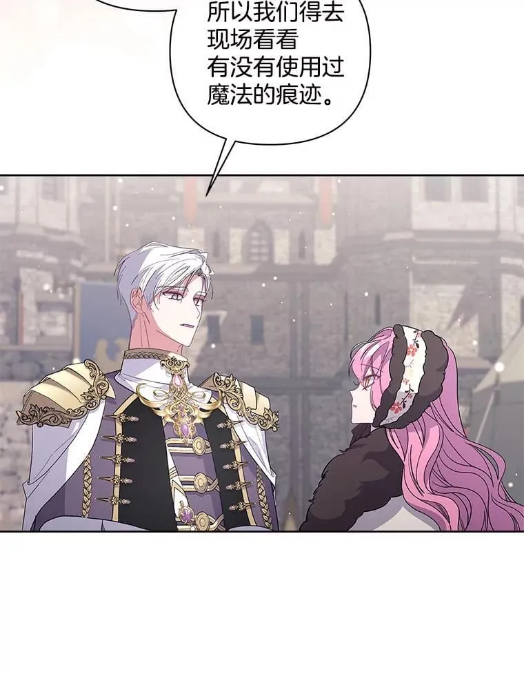 51.他们俩的关系59