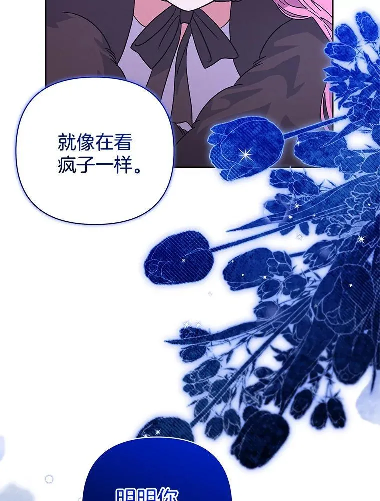 53.全都是你的错11
