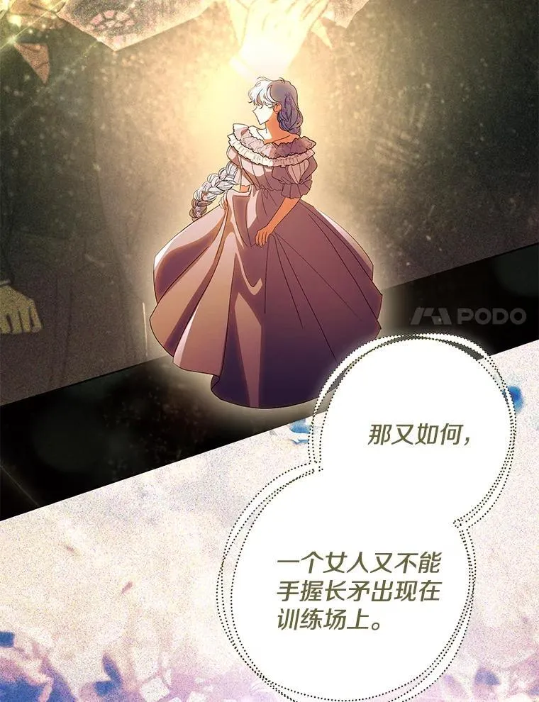47.圣地传说77