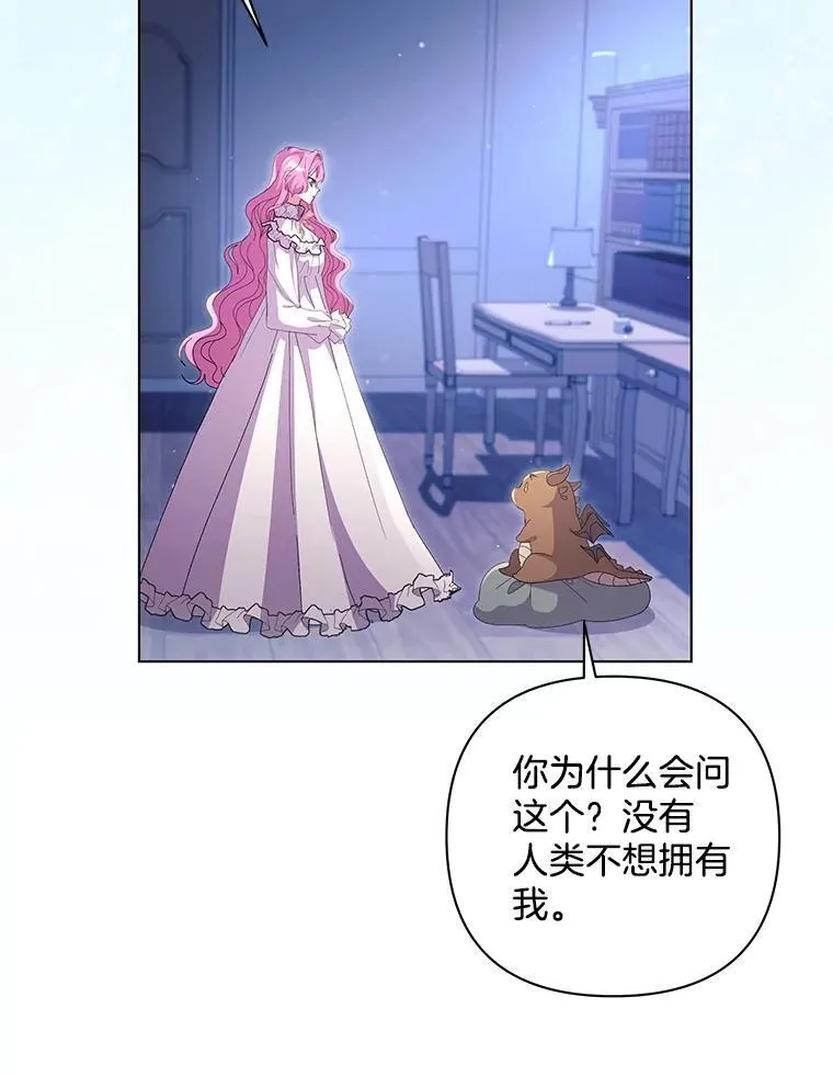 46.龙之夙愿48