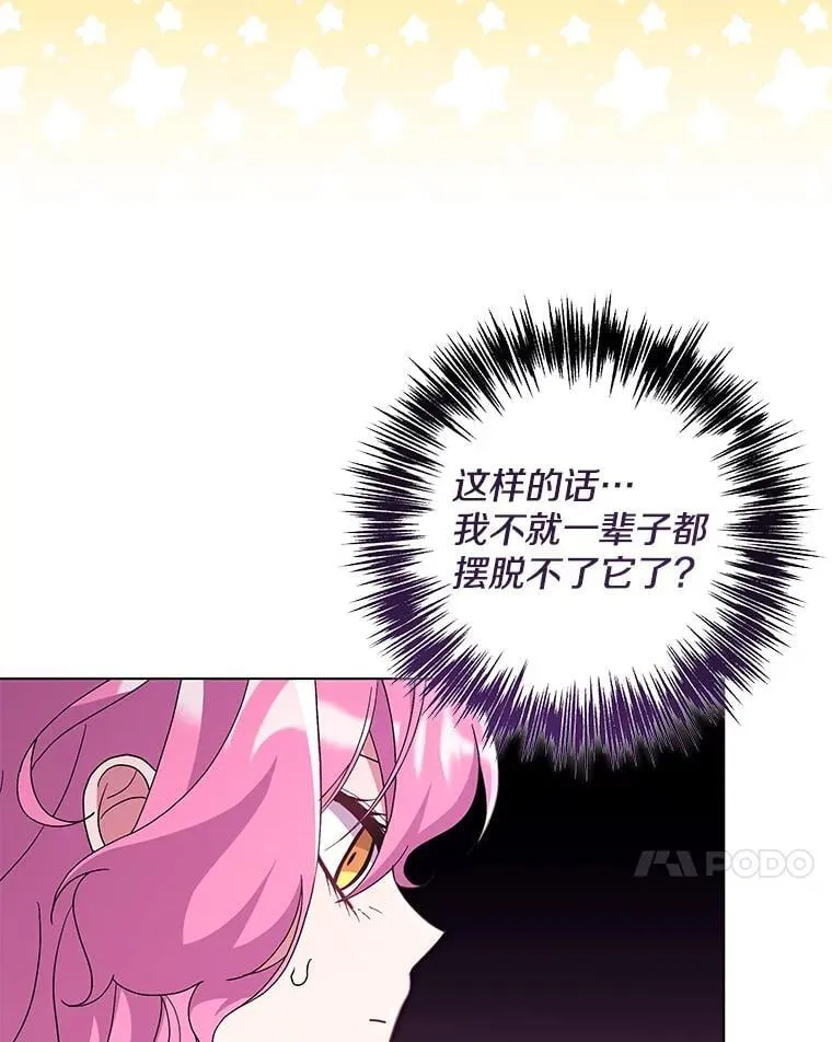46.龙之夙愿43