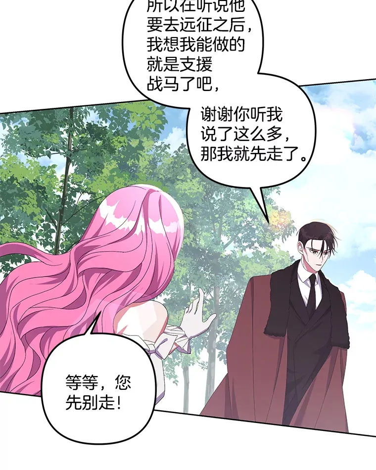 27.恶骨嶙峋79