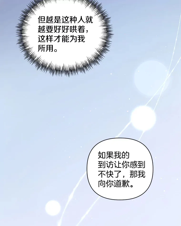 30.来者不善16