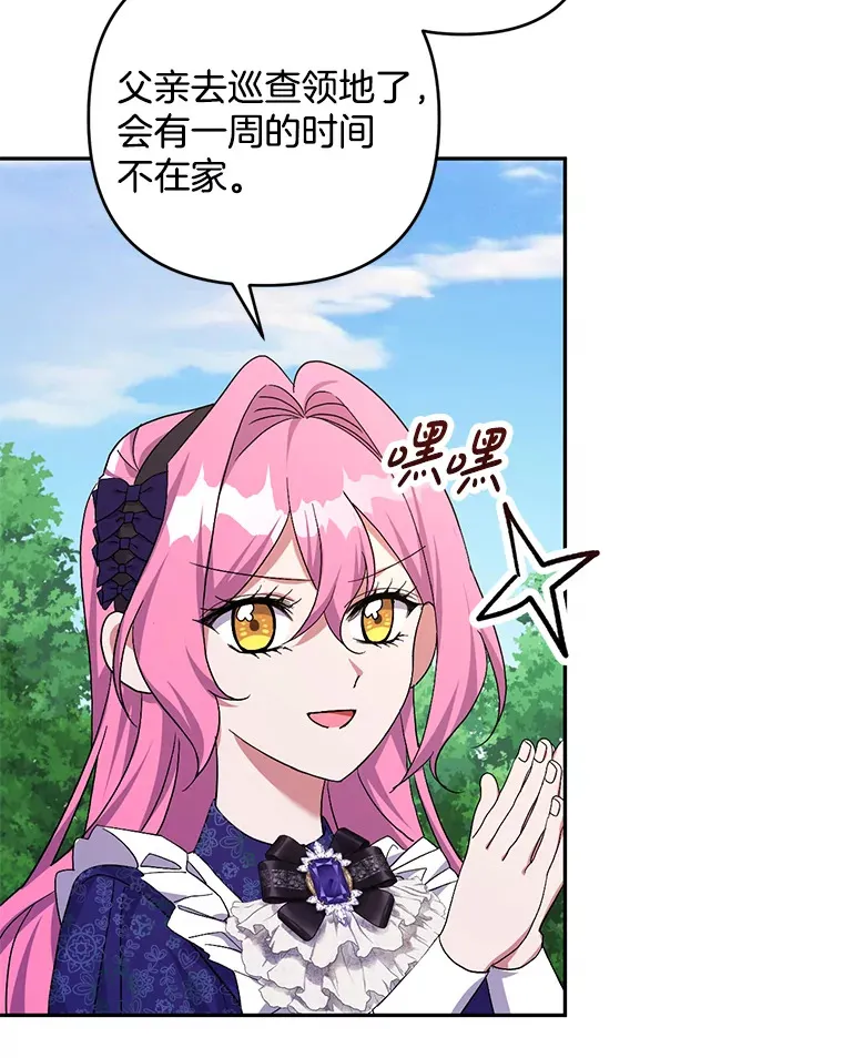 28.身临异物46