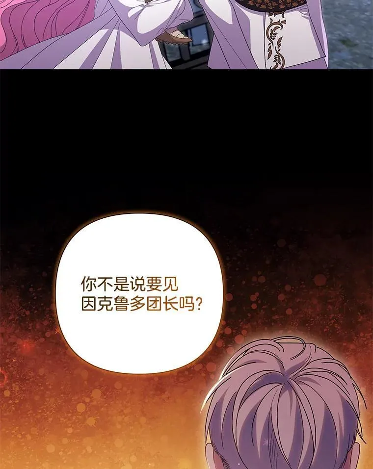 47.圣地传说113