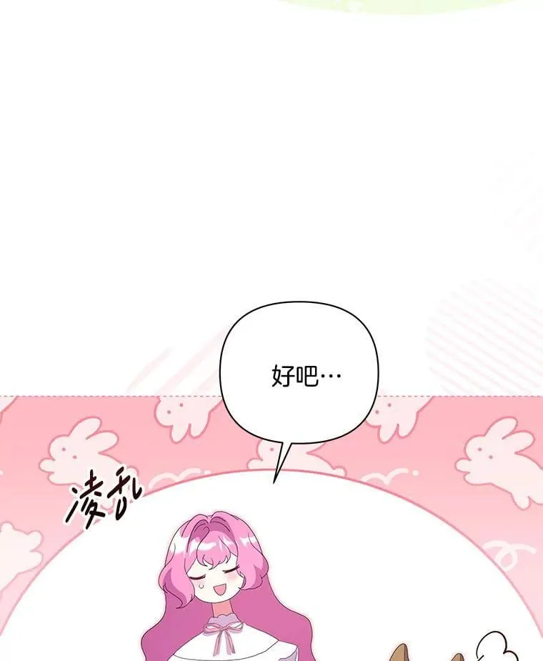 46.龙之夙愿91