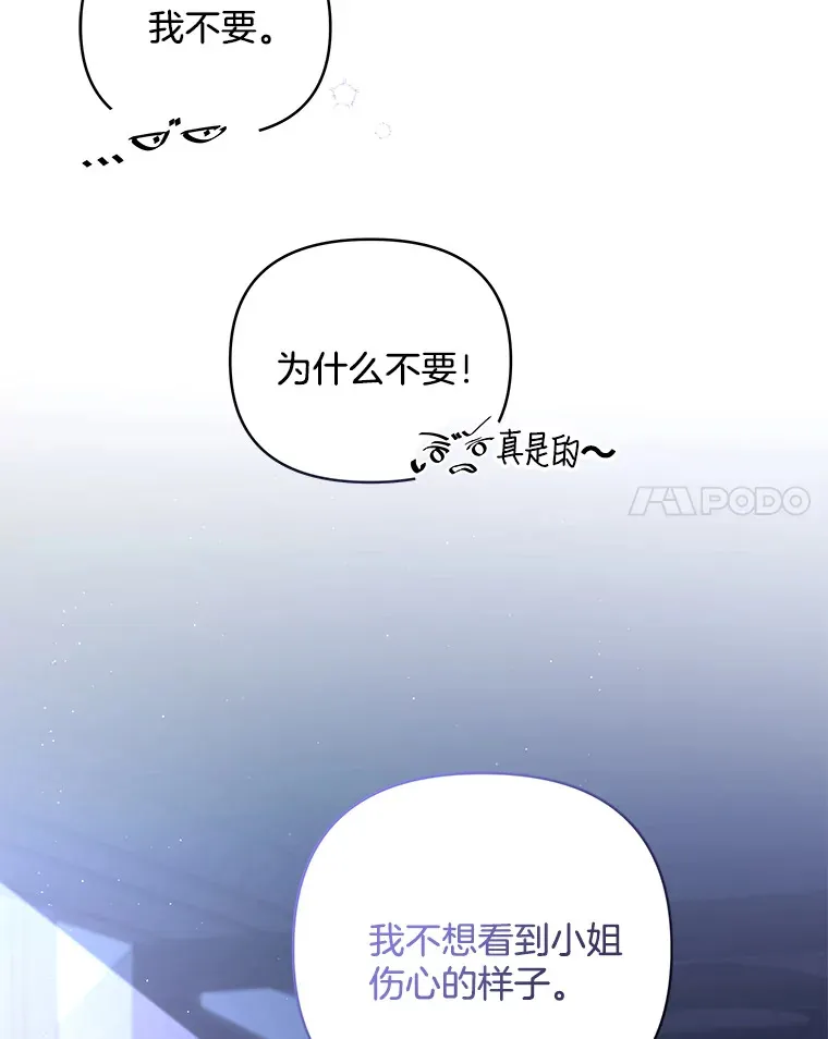 14.黑蛇吐信102