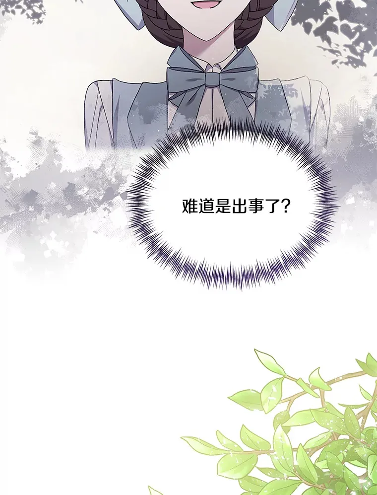31.斯伊失踪了11