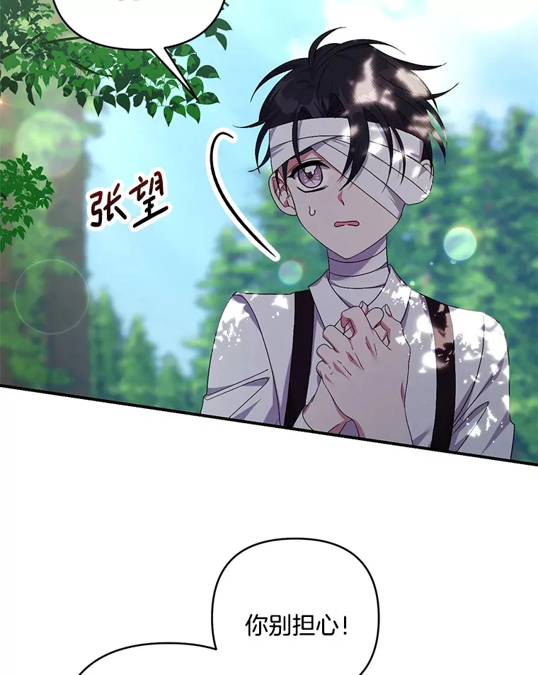 28.身临异物45