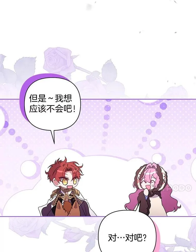 51.他们俩的关系27