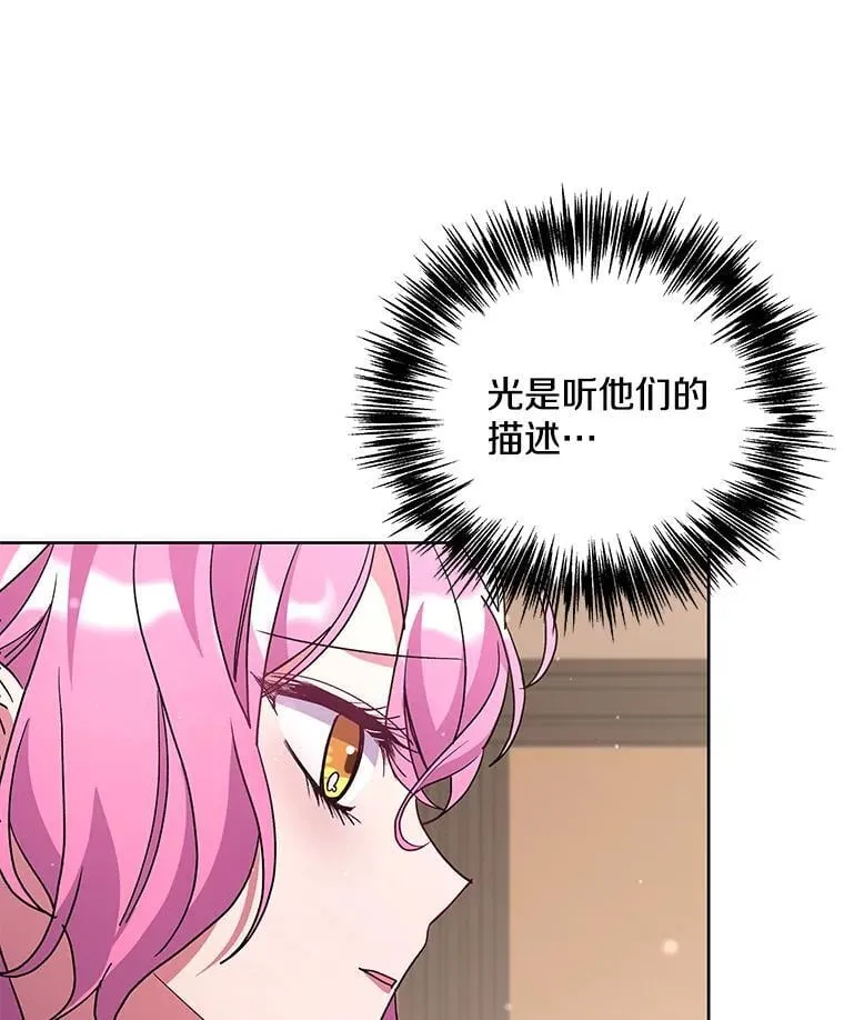 51.他们俩的关系79