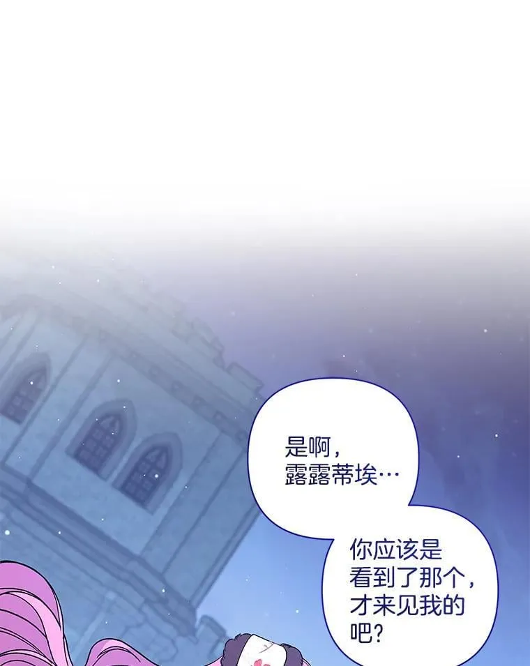52.她真的来了115