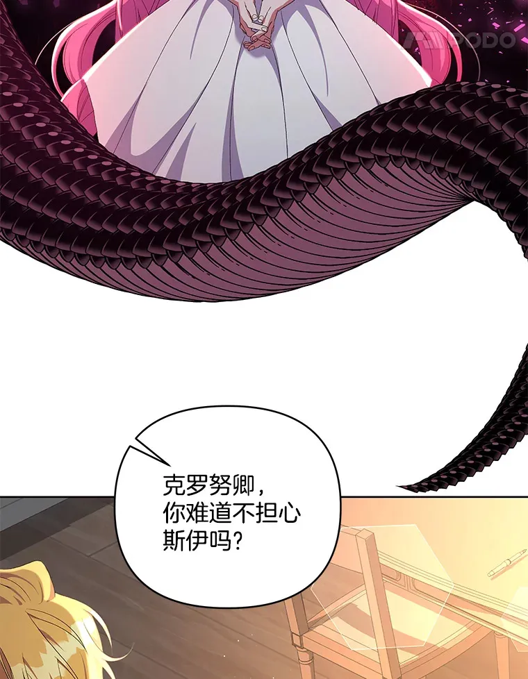 14.黑蛇吐信35