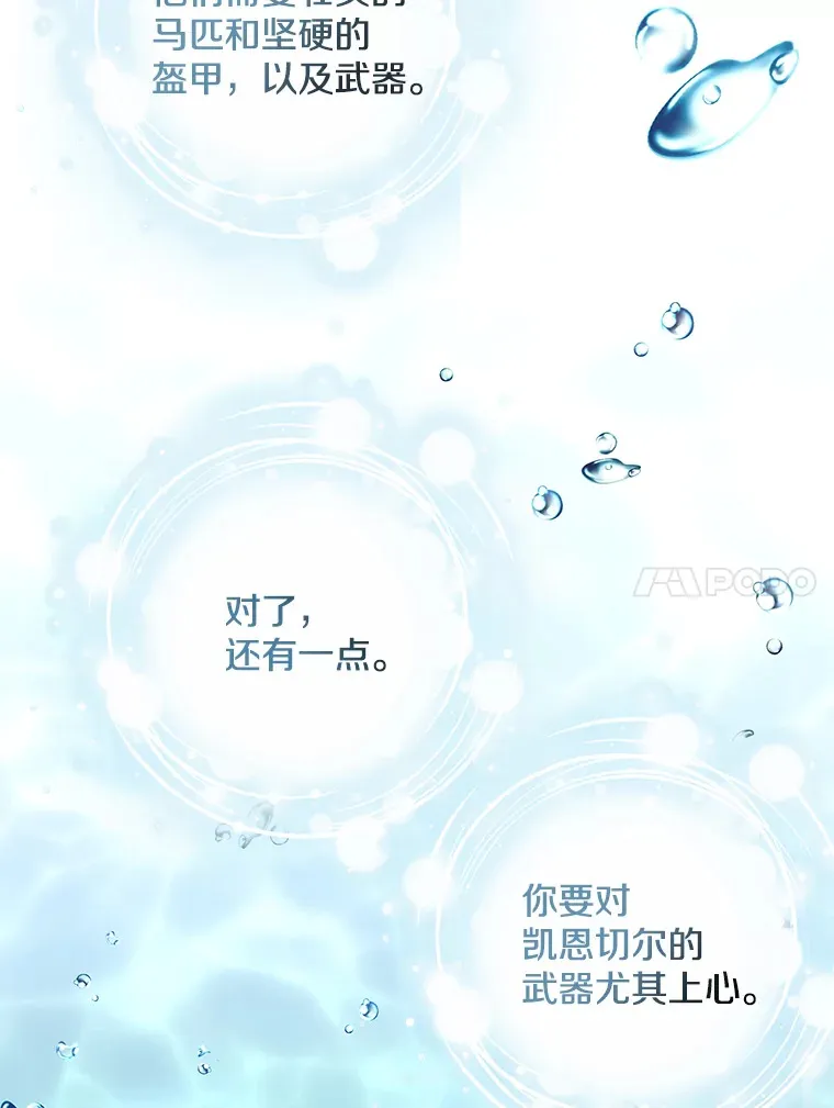 19.战前准备67
