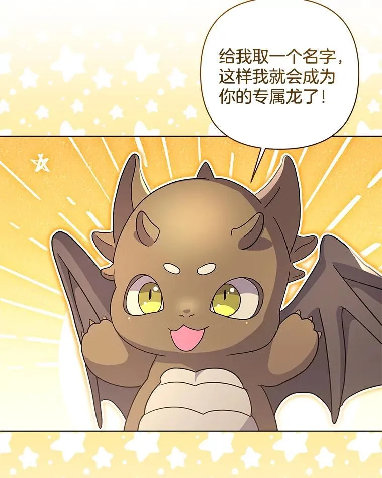 46.龙之夙愿42