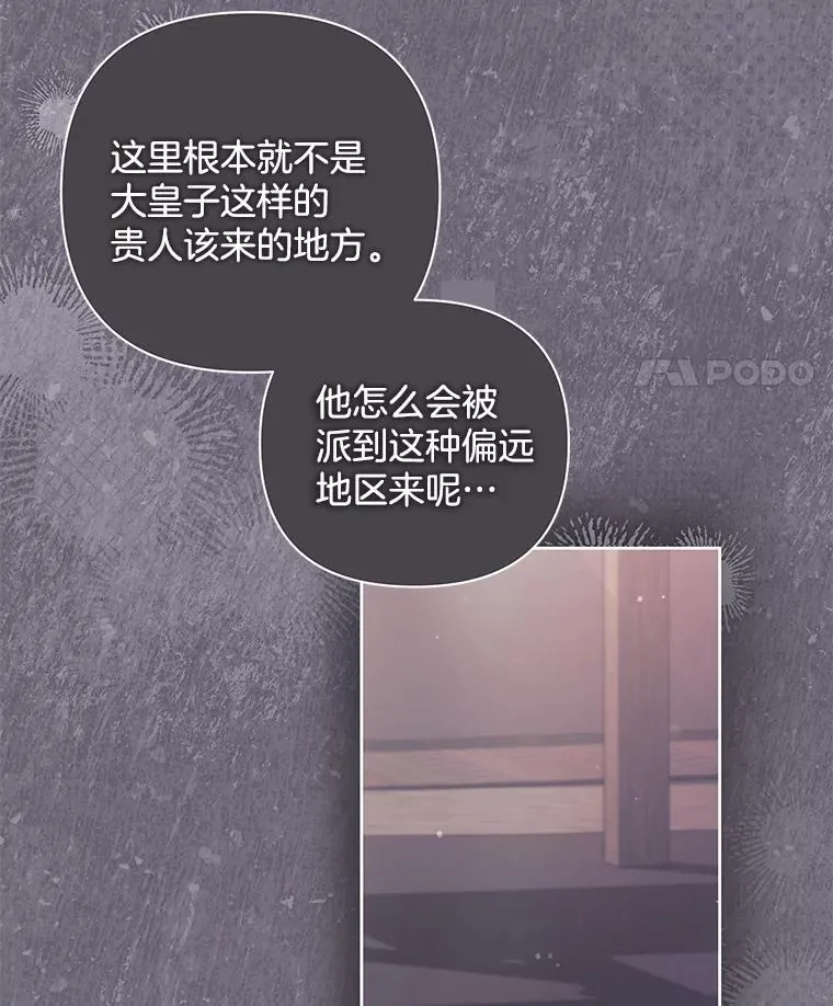 51.他们俩的关系82