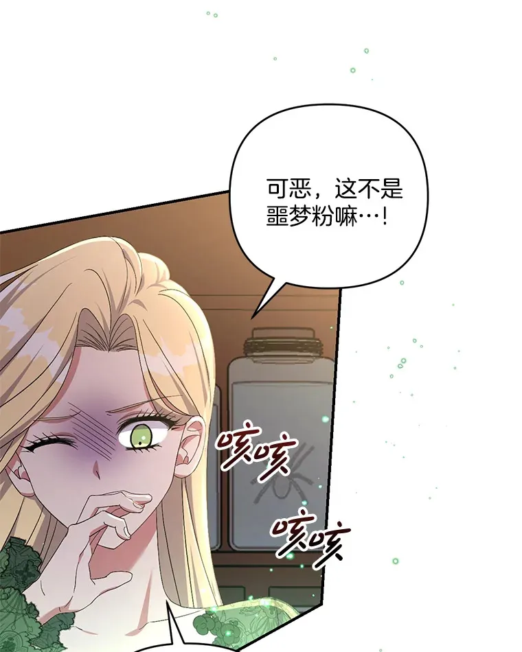 28.身临异物78
