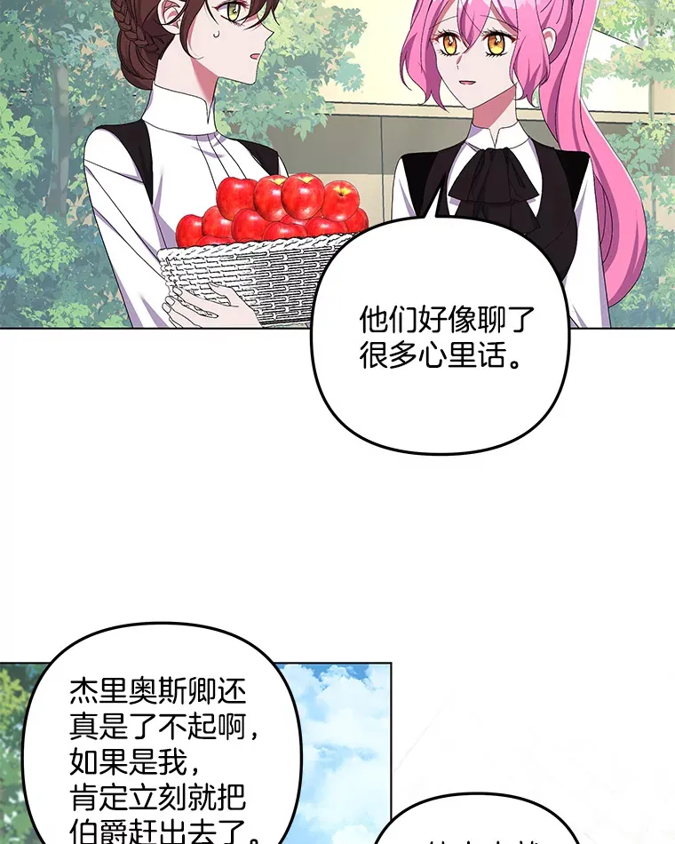 27.恶骨嶙峋86