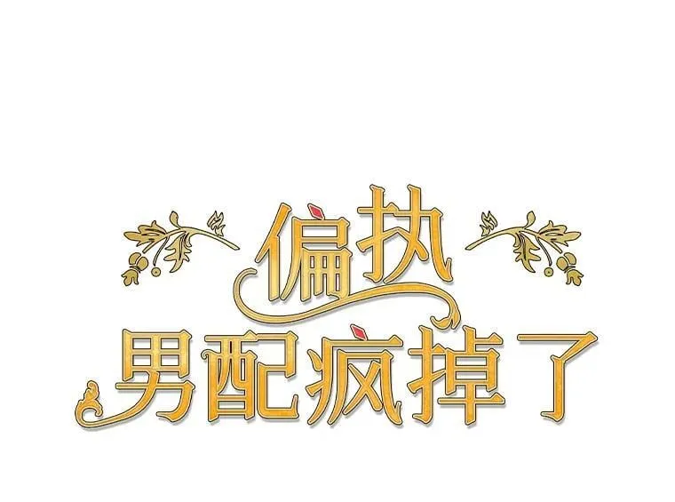 46.龙之夙愿35