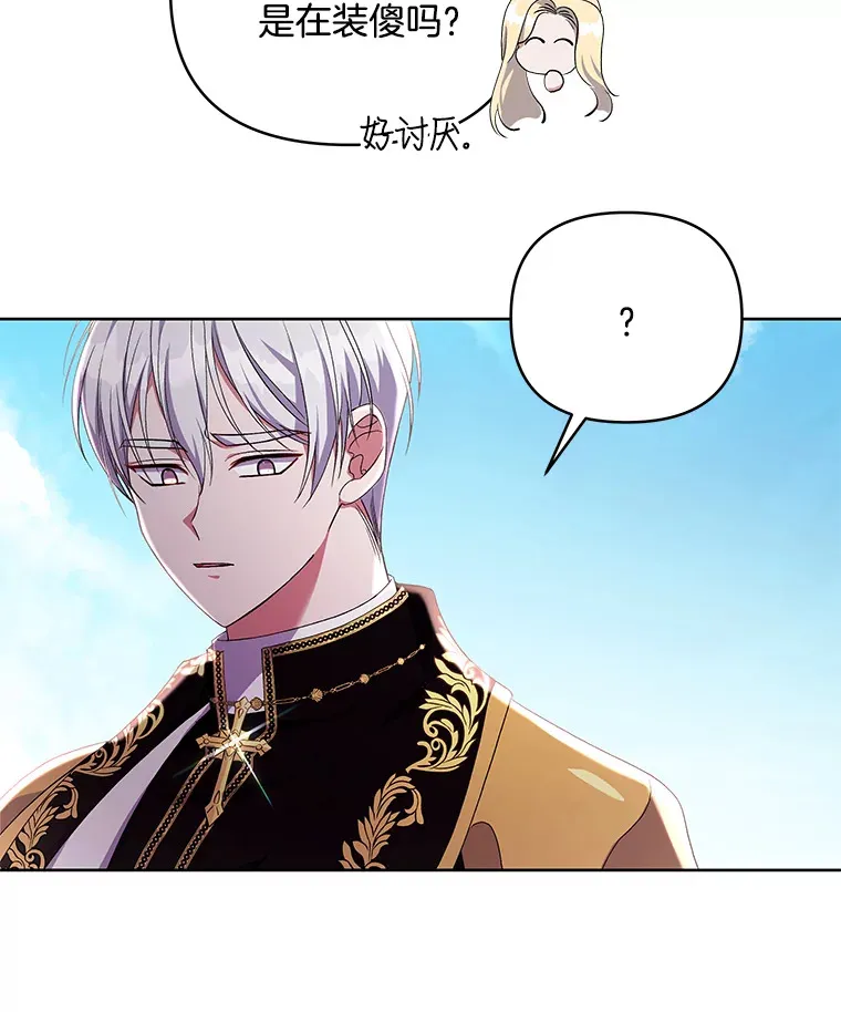 15.白花落地81