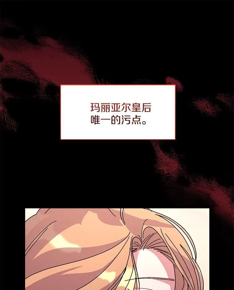 49.大皇子死了？！64