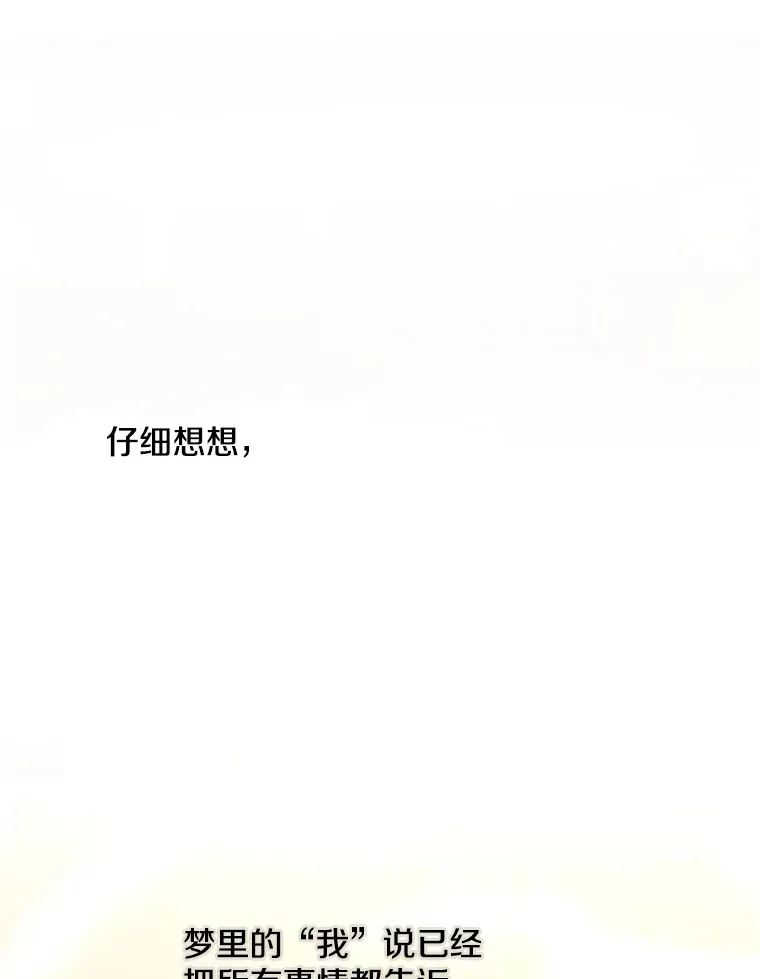 11.命理深潭114