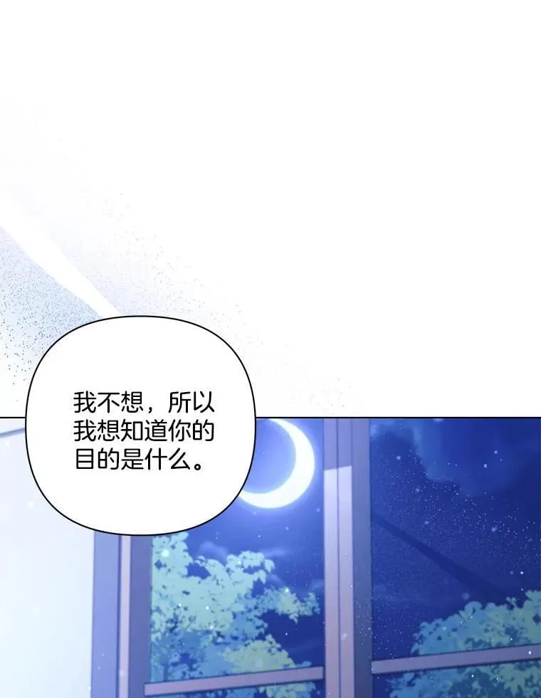 46.龙之夙愿49