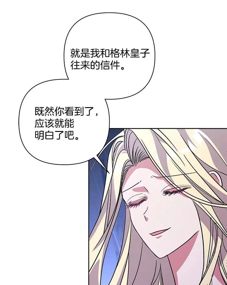 53.全都是你的错4