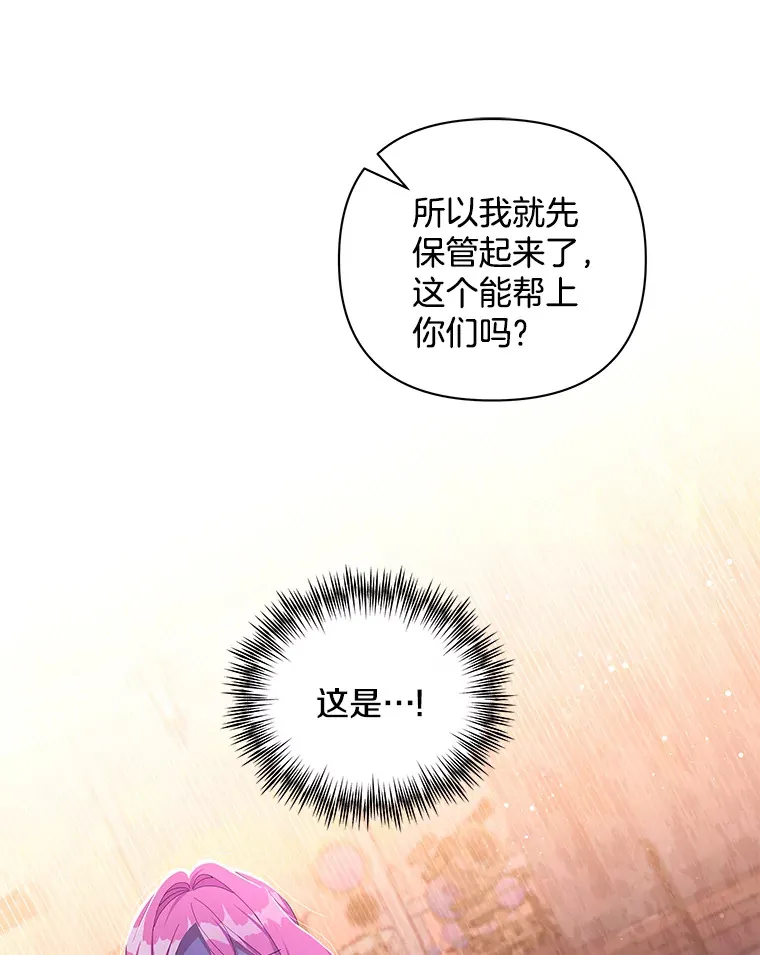 31.斯伊失踪了49