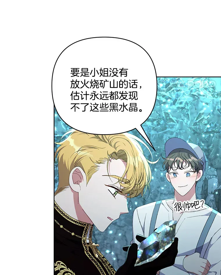12.熔解石心16