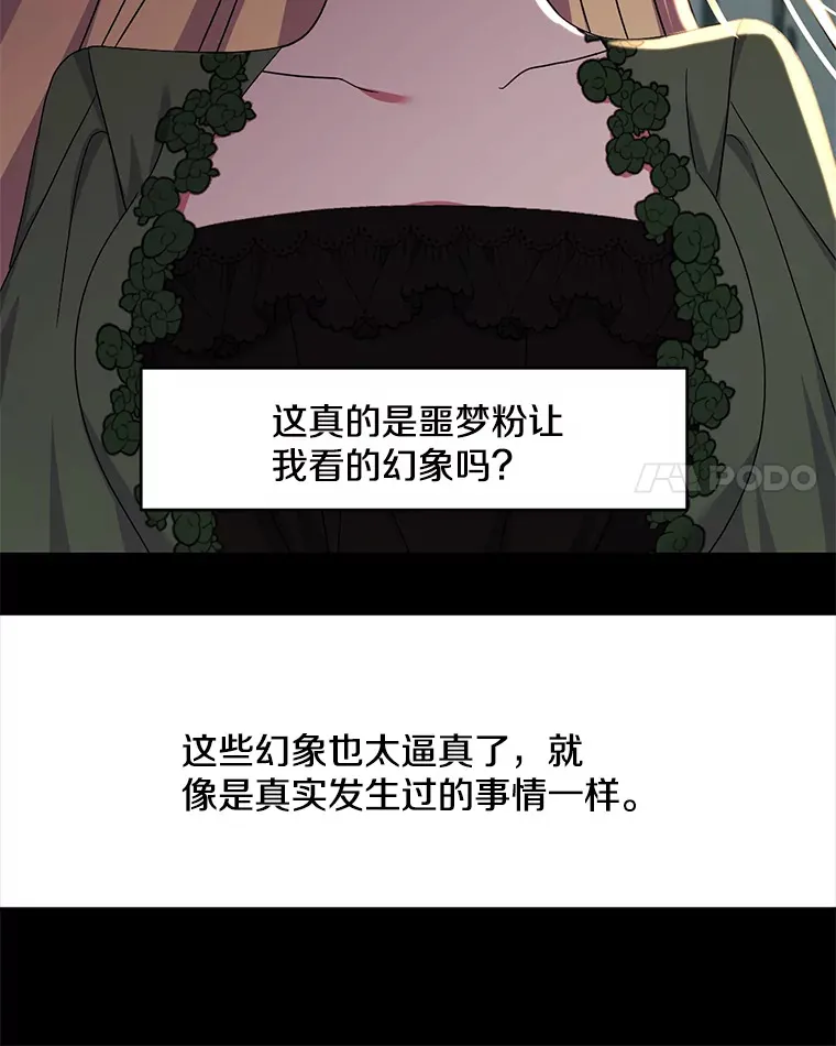 29.噩梦幻像37