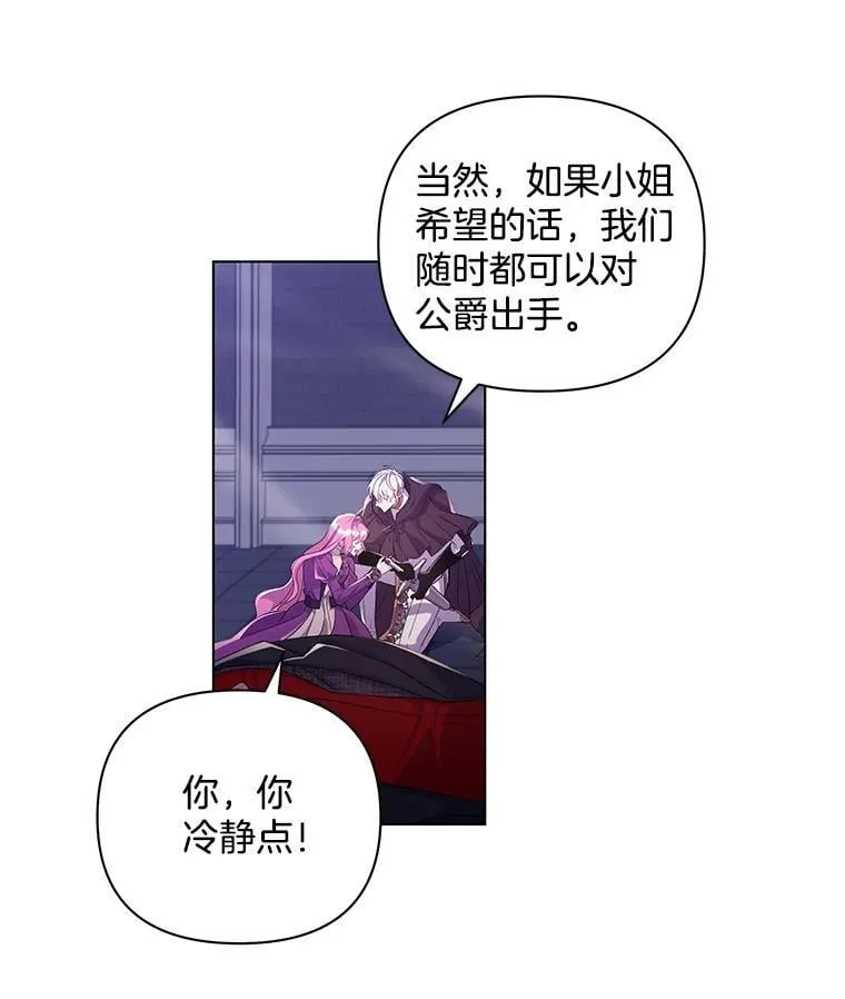 36.时滞圣域18