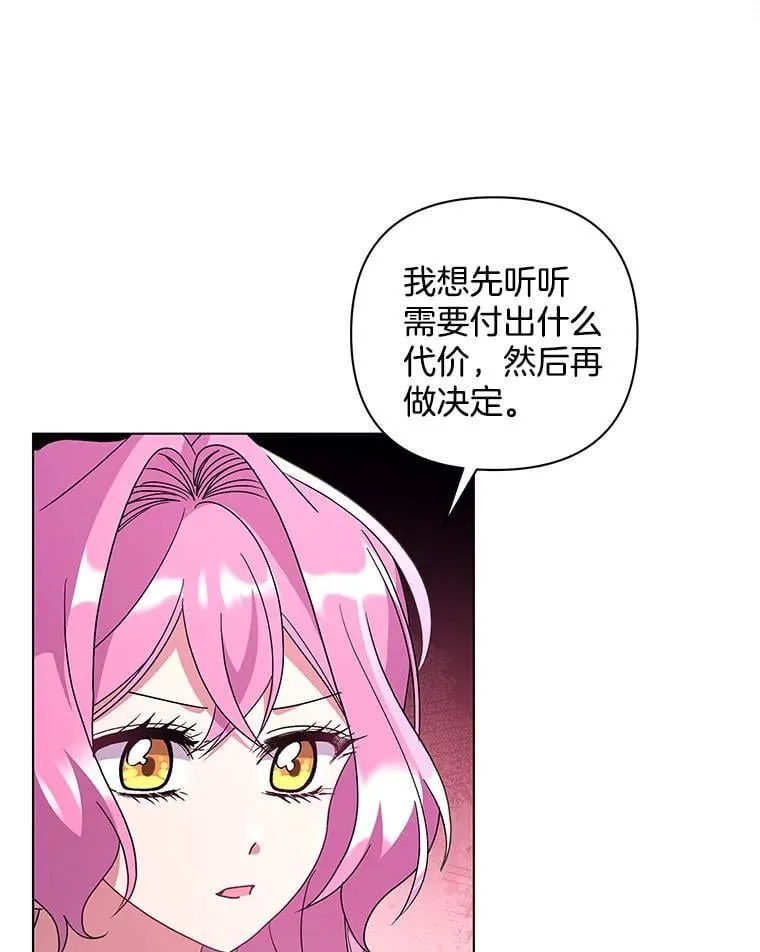 46.龙之夙愿38